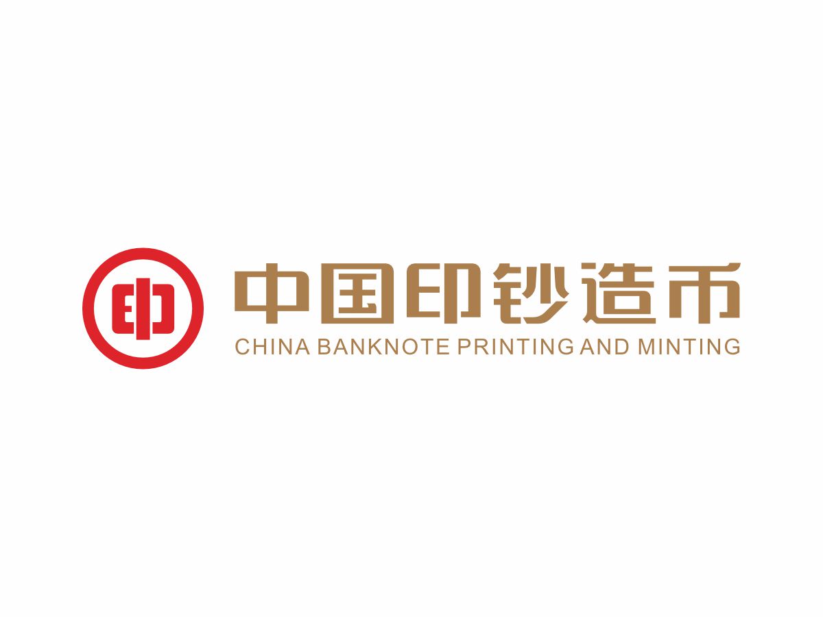 中国印钞造币